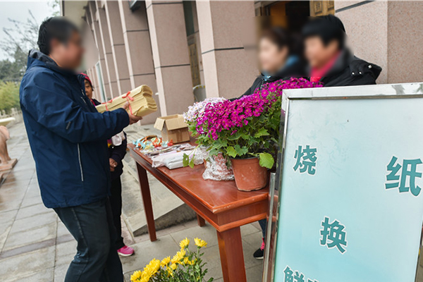 双凤山陵园鲜花换纸钱活动现场