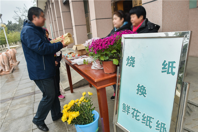 双凤山革命陵园鲜花换纸钱活动