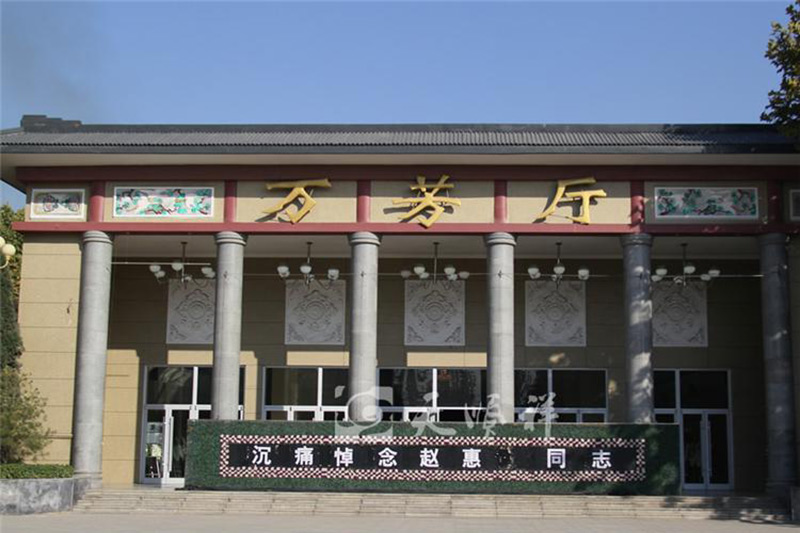 石家庄殡仪馆告别厅