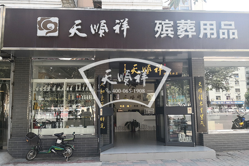 天顺祥石家庄店入口