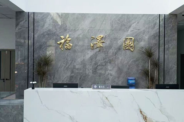 灵寿福泽园是石家庄正规合法公墓吗?福泽人文纪念园联系电话是多少?