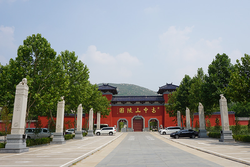 古中山陵园