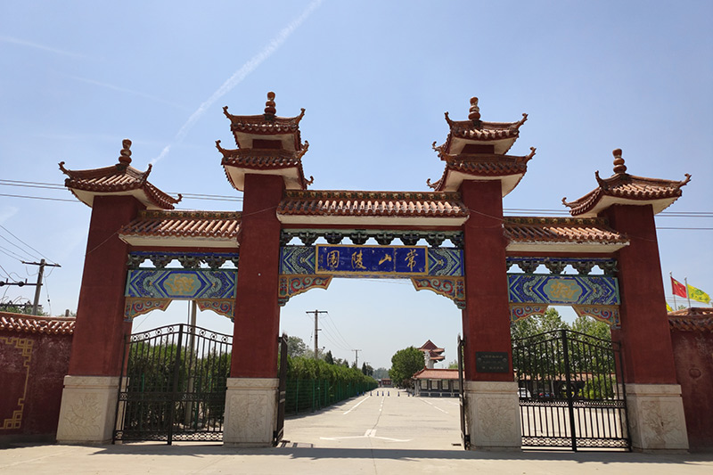 常山陵园入口
