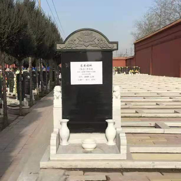 长安福地东立碑