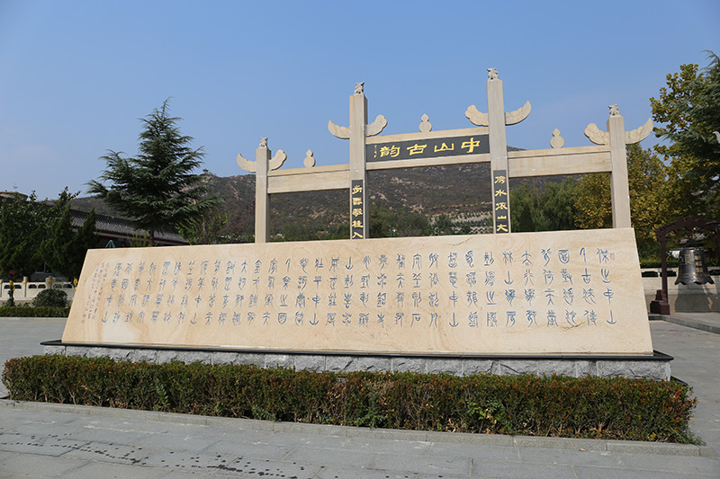 陵园碑坊 陵园碑坊