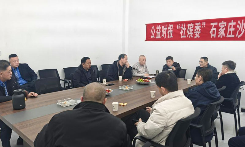 社殡委活动现场