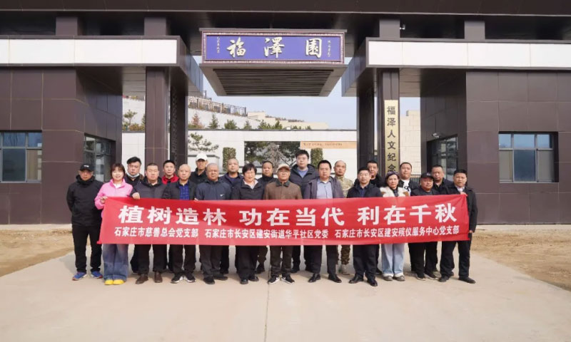 全体员工在灵寿县福泽人文纪念园大门前合影