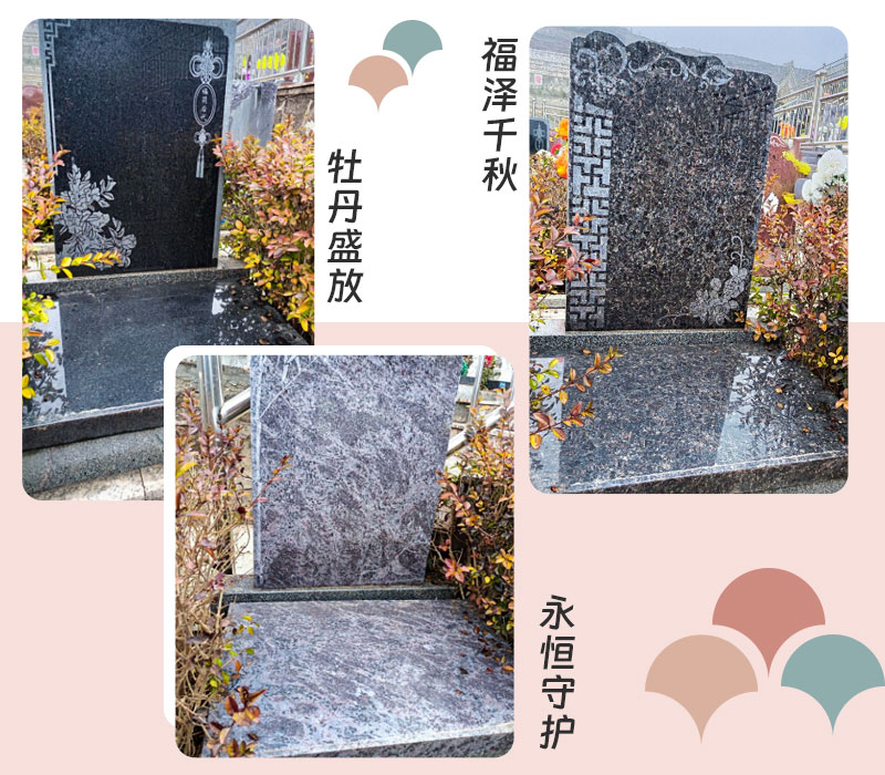 石家庄天安堂公墓三款新墓型