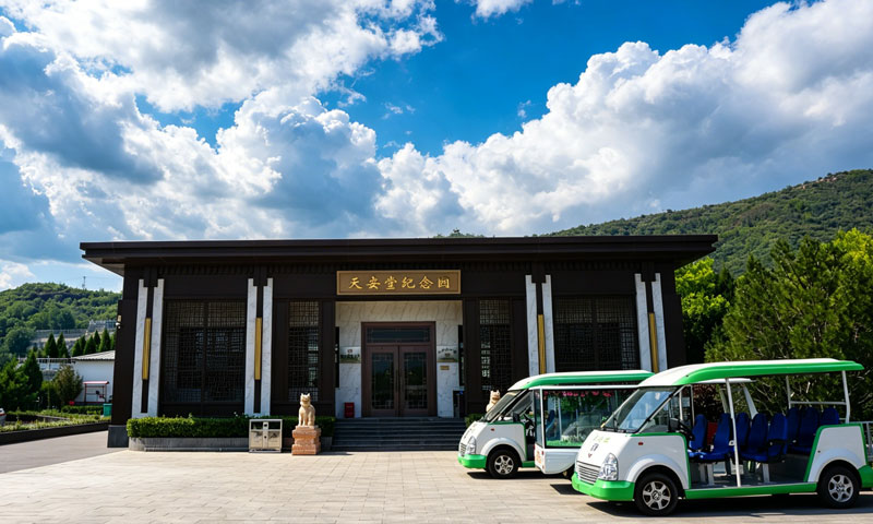 井陉天安堂纪念园公墓客服中心和摆渡车 井陉天安堂纪念园公墓客服中心和摆渡车