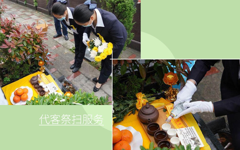 福泽园代客祭扫服务 福泽园代客祭扫服务
