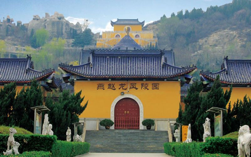 燕赵龙凤陵园 燕赵龙凤陵园